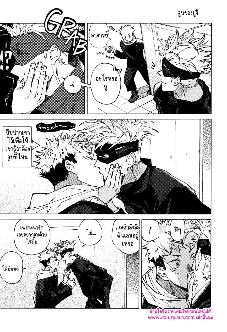 ทุกฉากทุกตอน